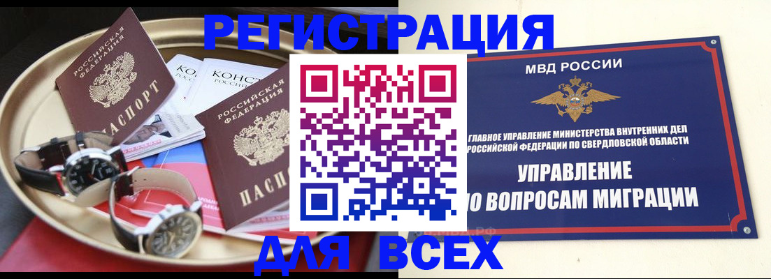 временная регистрация в квартире в Нижней Туре