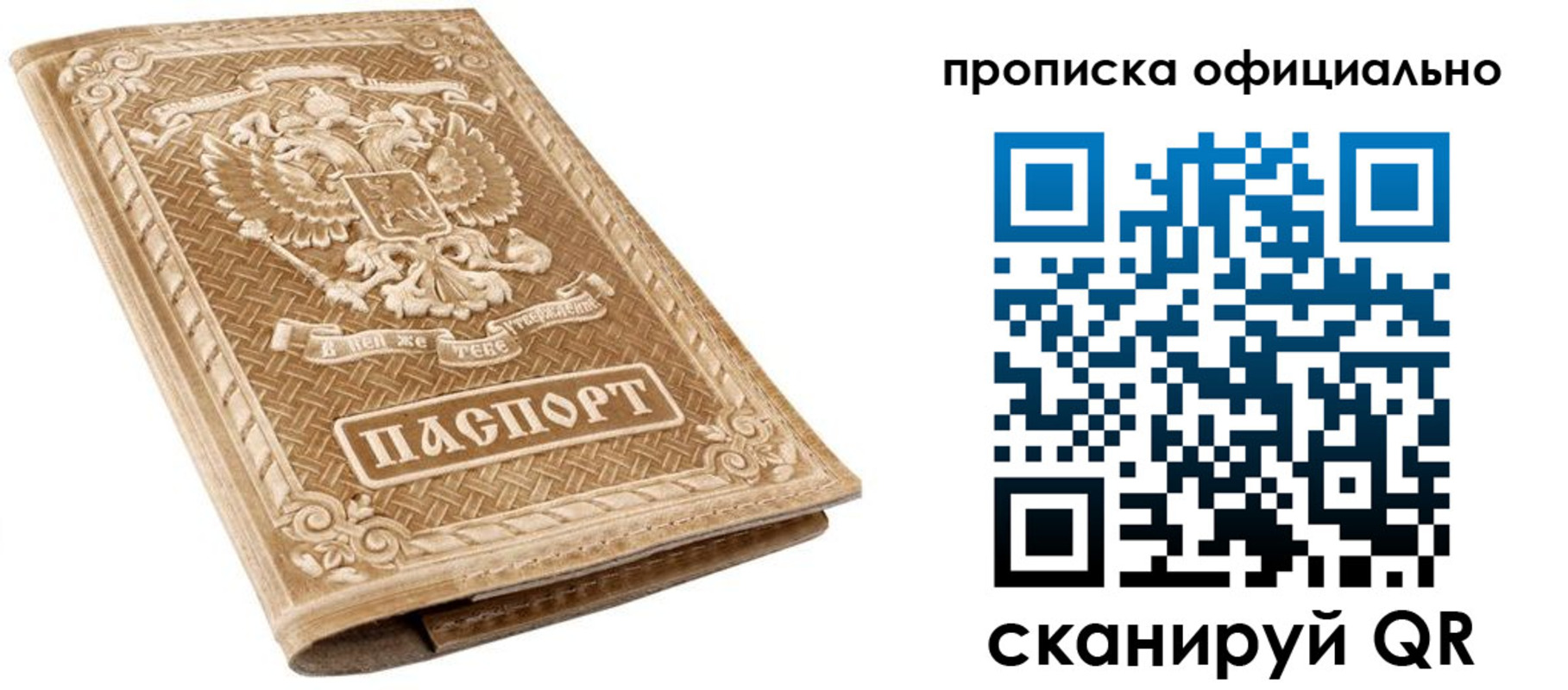 купить прописку в Нижней Туре