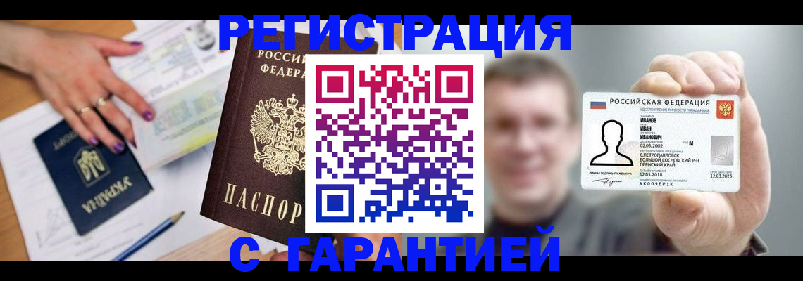 прописка для кредита в Нижней Туре