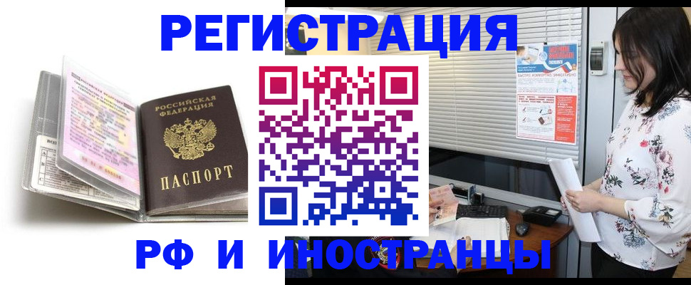 временная регистрация для школы в Нижней Туре