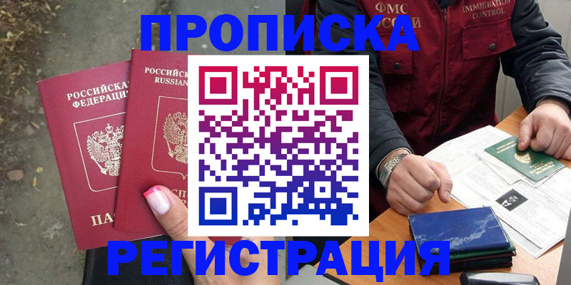 временная регистрация 2025 в Нижней Туре
